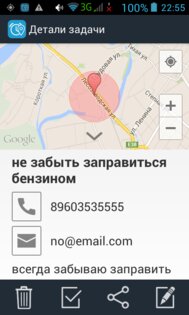 Запоминатор – напоминалка и календарь на русском 6.71. Скриншот 8