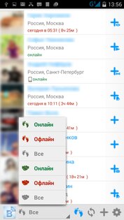 Кто онлайн для ВКонтакте 3.6. Скриншот 2