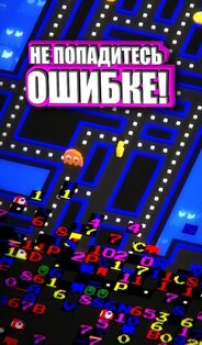 PAC-MAN 256 2.1.1. Скриншот 1