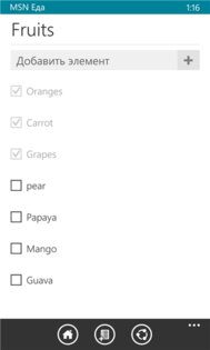 Еда. Скриншот 2