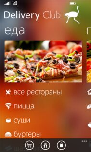 Delivery Club. Скриншот 1