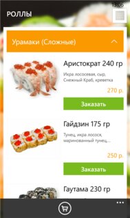 Delivery Club. Скриншот 2