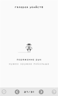 Ready Steady Bang. Скриншот 5