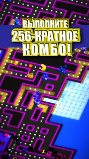 PAC-MAN 256. Скриншот 2