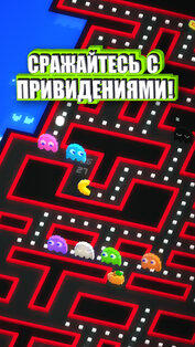 PAC-MAN 256. Скриншот 3
