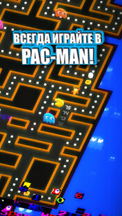 PAC-MAN 256. Скриншот 5