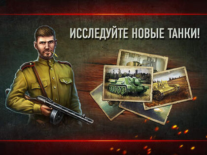 Штурм 42. Скриншот 3