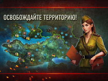 Штурм 42. Скриншот 4