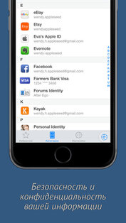 1Password. Скриншот 2