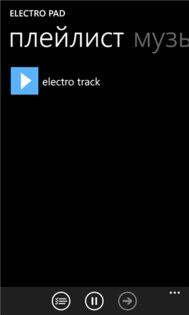 Electro Pad. Скриншот 3