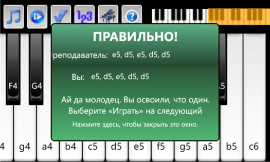 Piano Melody Free. Скриншот 1