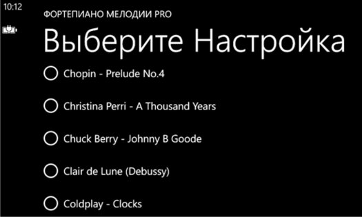 Piano Melody Free. Скриншот 4