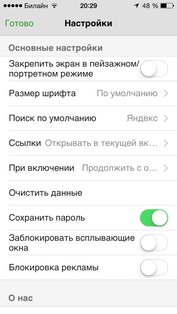 Dolphin Browser. Скриншот 8