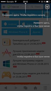UC Browser+. Скриншот 3