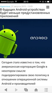 UC Browser+. Скриншот 4