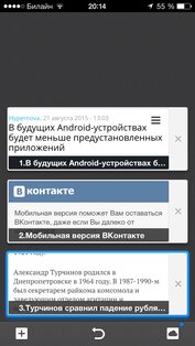 UC Browser+. Скриншот 5