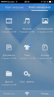 UC Browser+. Скриншот 6