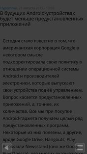UC Browser+. Скриншот 8