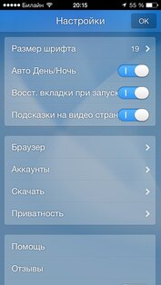 UC Browser+. Скриншот 7