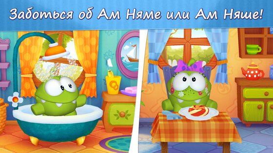 My Om Nom Free 1.5.3. Скриншот 1