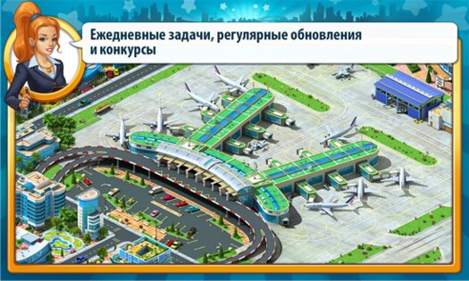 Megapolis. Скриншот 1