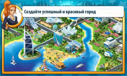 Megapolis. Скриншот 3