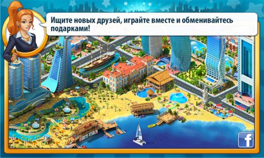 Megapolis. Скриншот 4