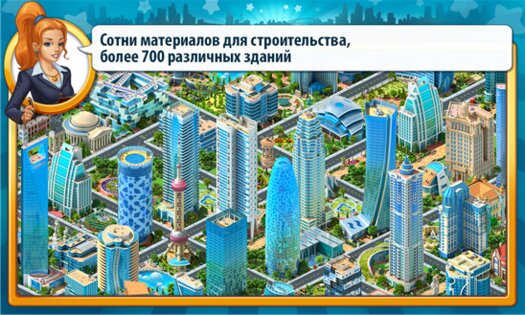 Megapolis. Скриншот 5