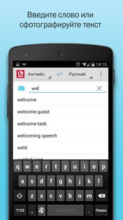 Lingvo – словарь без интернета 4.15.3. Скриншот 1