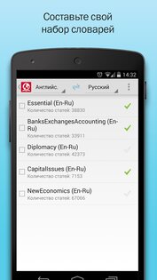 Lingvo – словарь без интернета 4.15.3. Скриншот 6