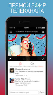 Europa Plus TV 2.0. Скриншот 2