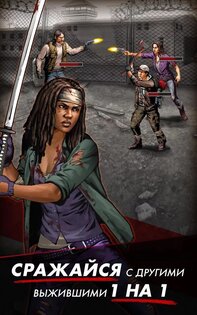 Ходячие мертвецы 38.4.1.105358. Скриншот 2