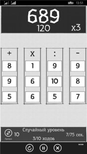 Numbers: the game. Скриншот 4