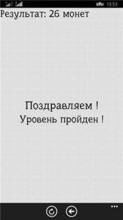 Numbers: the game. Скриншот 1