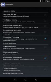 Диспетчер задач 2.8.2.4. Скриншот 2