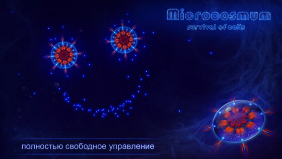 Microcosmum 4.3.2. Скриншот 7