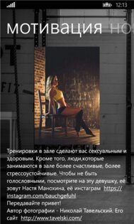 WinGym. Скриншот 1