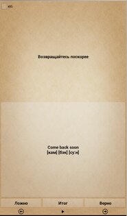 Английский разговорник 1.1. Скриншот 3