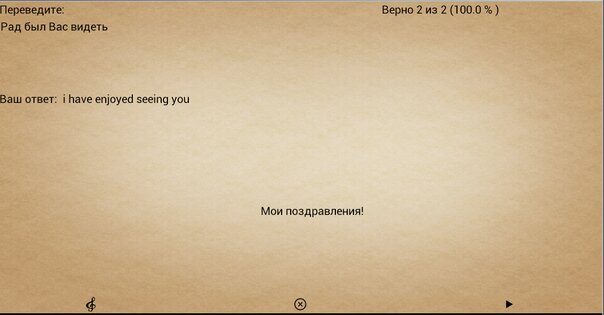 Английский разговорник 1.1. Скриншот 5