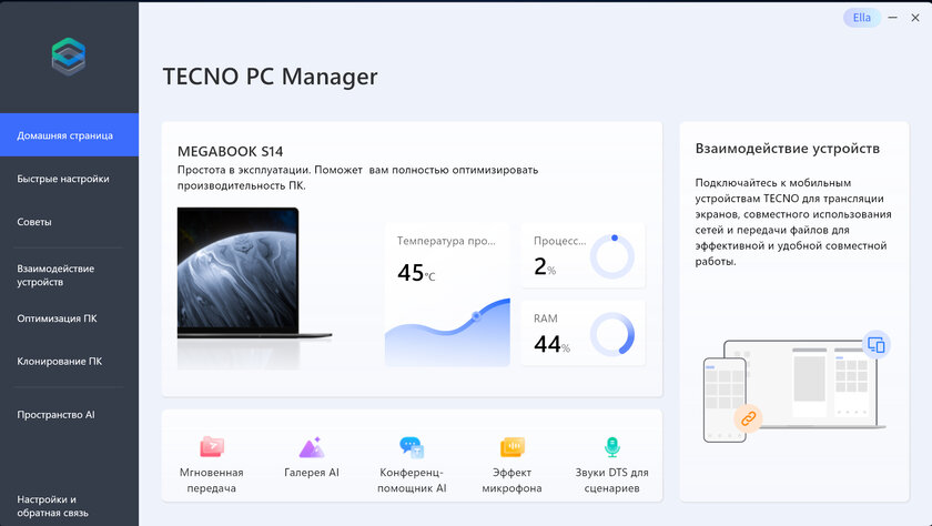 Очень лёгкий ноутбук, на котором действительно можно работать: обзор TECNO MEGABOOK S14