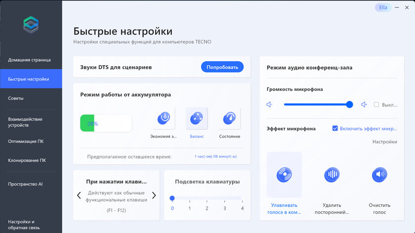 Очень лёгкий ноутбук, на котором действительно можно работать: обзор TECNO MEGABOOK S14