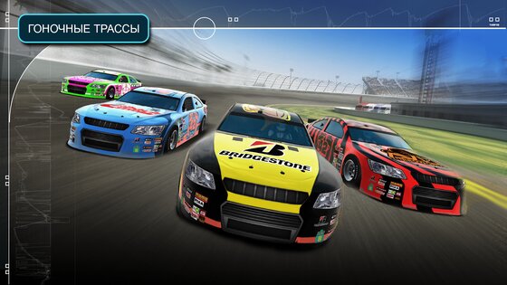 Race Team Manager 2.2.2. Скриншот 3