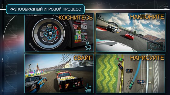 Race Team Manager 2.2.2. Скриншот 4