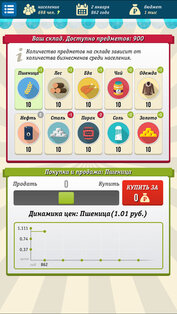 Симулятор России. Скриншот 2