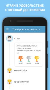 Математика: Устный Счет 4.7.2. Скриншот 3