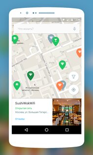 WiFi Москва: офлайн карта WiFi 1.04.00. Скриншот 3