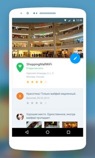 WiFi Москва: офлайн карта WiFi 1.04.00. Скриншот 4