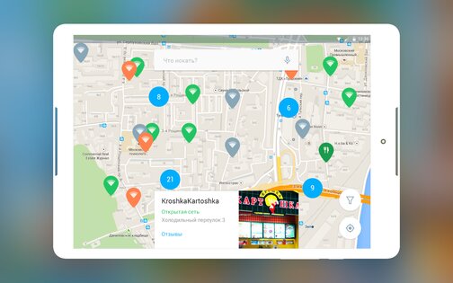 WiFi Москва: офлайн карта WiFi 1.04.00. Скриншот 7