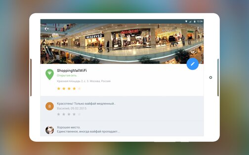 WiFi Москва: офлайн карта WiFi 1.04.00. Скриншот 8