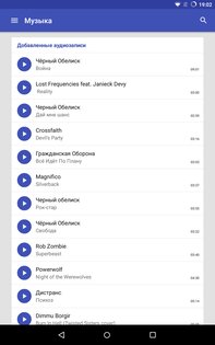 Phoenix Lite 4.5.9. Скриншот 7